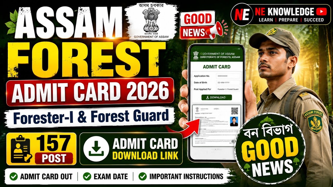 Assam Forest Admit Card 2026 | Forester-I & Forest Guard Admit Download Link | 157 Post | বন বিভাগ