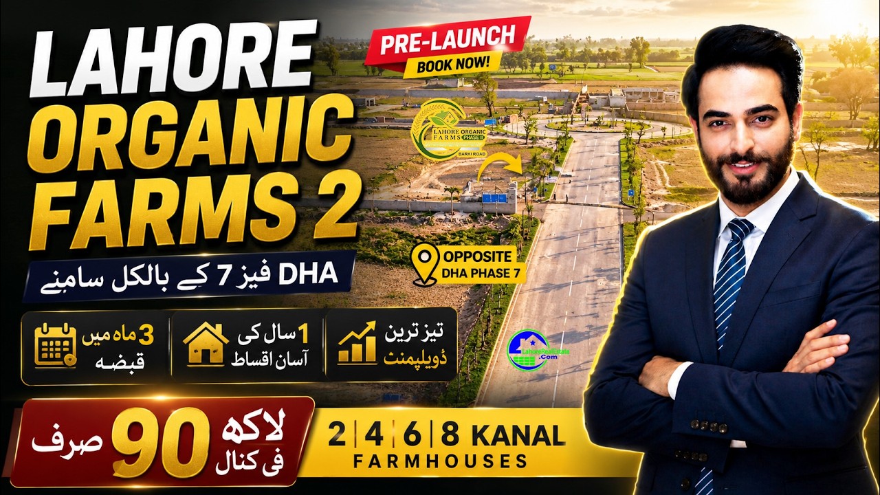 Lahore Organic Farms 2 Farmhouses | Opp DHA Phase 7 | 1 Year Installments | Possession in 3 Months