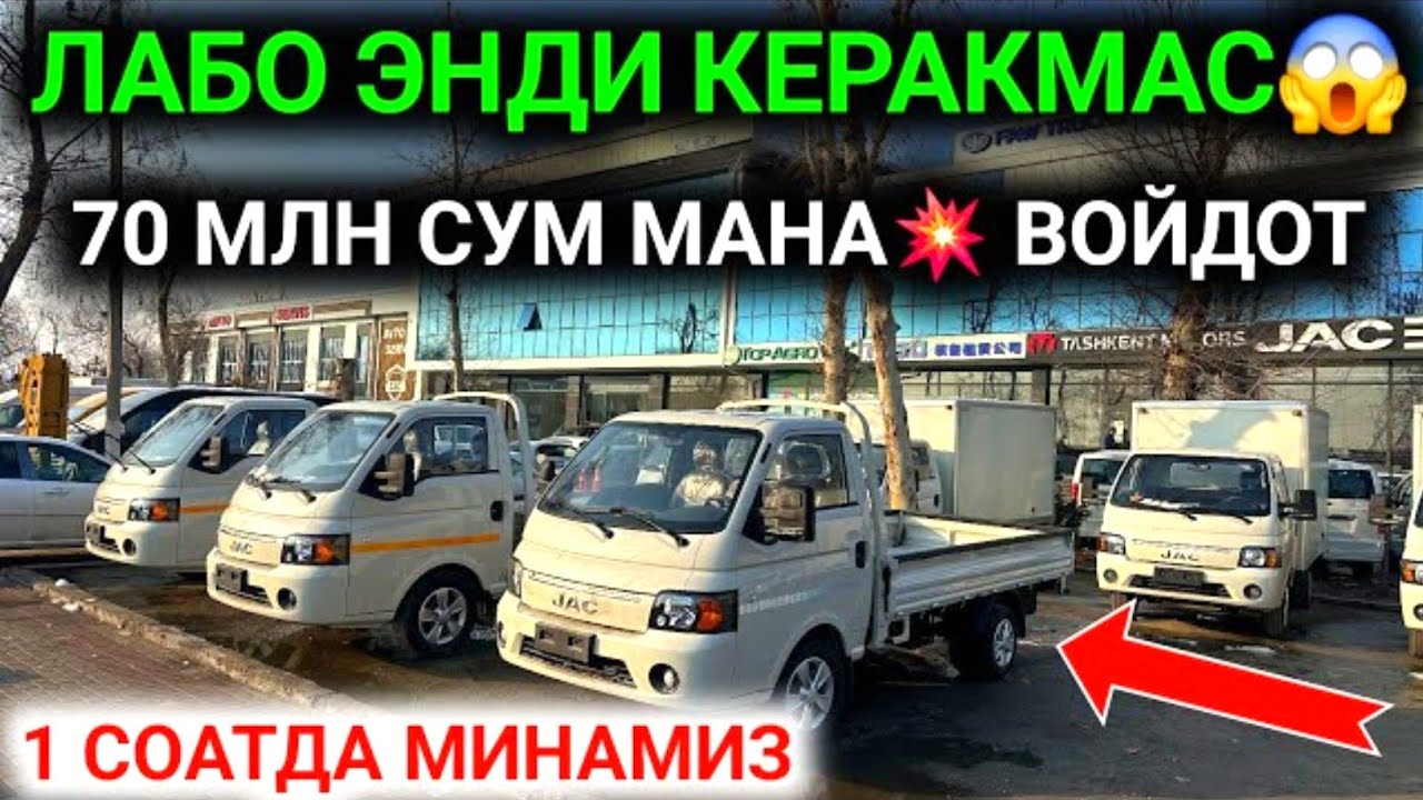 5-МАРТ РАСМАН ЛАБО БОЗОРИ ЭНДИ СИНИБ КЕТАДИ😱ЛАБО ПУЛИГА ГРУЗАВОЙЛАР КЕЛДИ,КАТТА ПАРТИЯ 70 МЛН СУМ💥