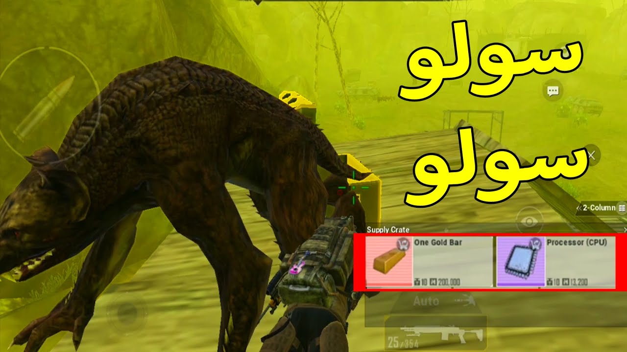 تكتيكات سولو سولو في مترو رويال 🔥 وتلويت الريد زون