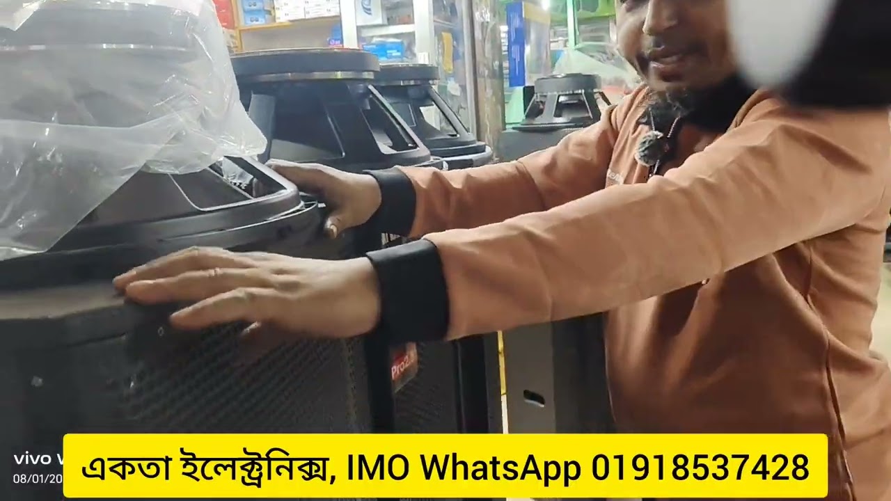 সাউন্ড সিস্টেমের পাইকারিপাইকারি মার্কেট একতা ইলেকট্রনিক পাটুয়াটুলি ঢাকা  0247391176 01918537428