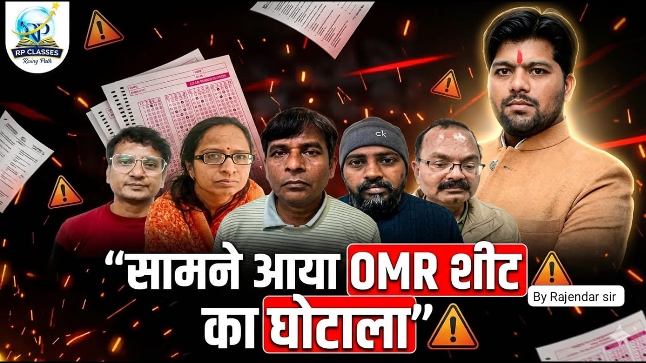 Breaking News: RSSB OMR Sheet Scam 2026(RSSB OMR Ghotala Explained) | RP CLASSES | #viral #trending