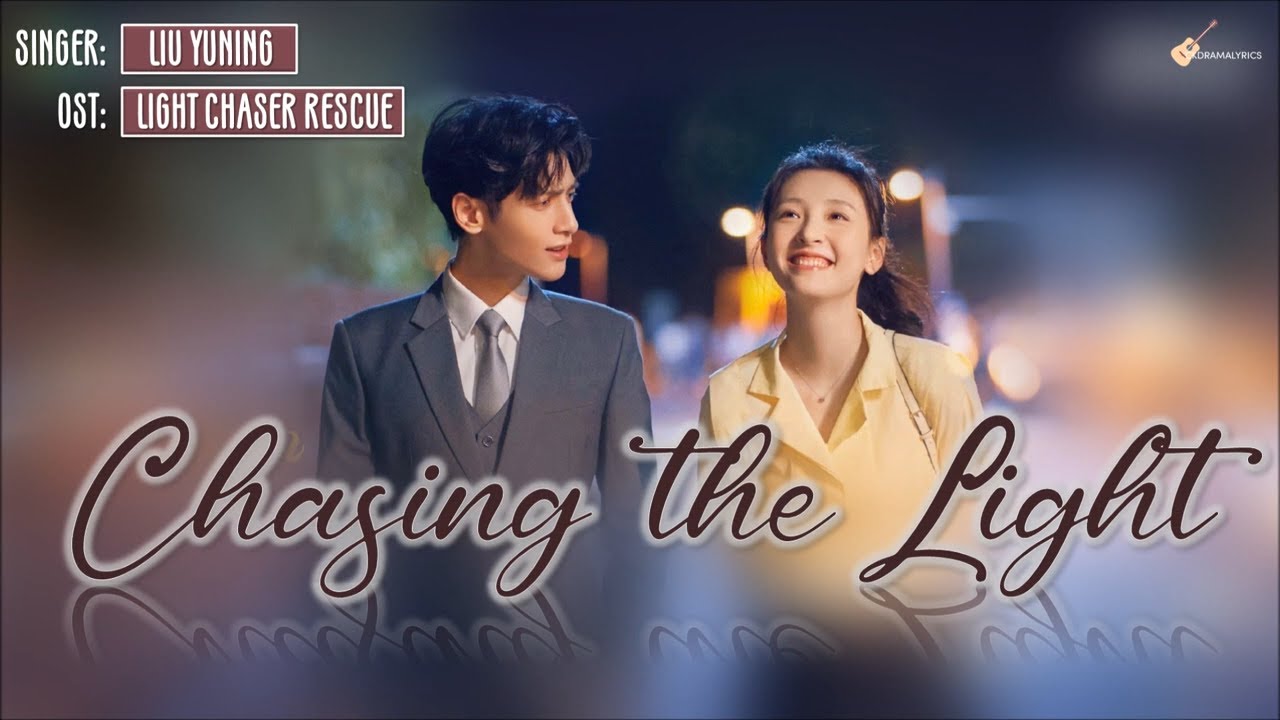 [ENG/CHN/PIN] Liu Yuning (刘宇宁) – Chasing the Light (追光) LYRICS/歌词 | Light Chaser Rescue OST 追光者 音乐原声