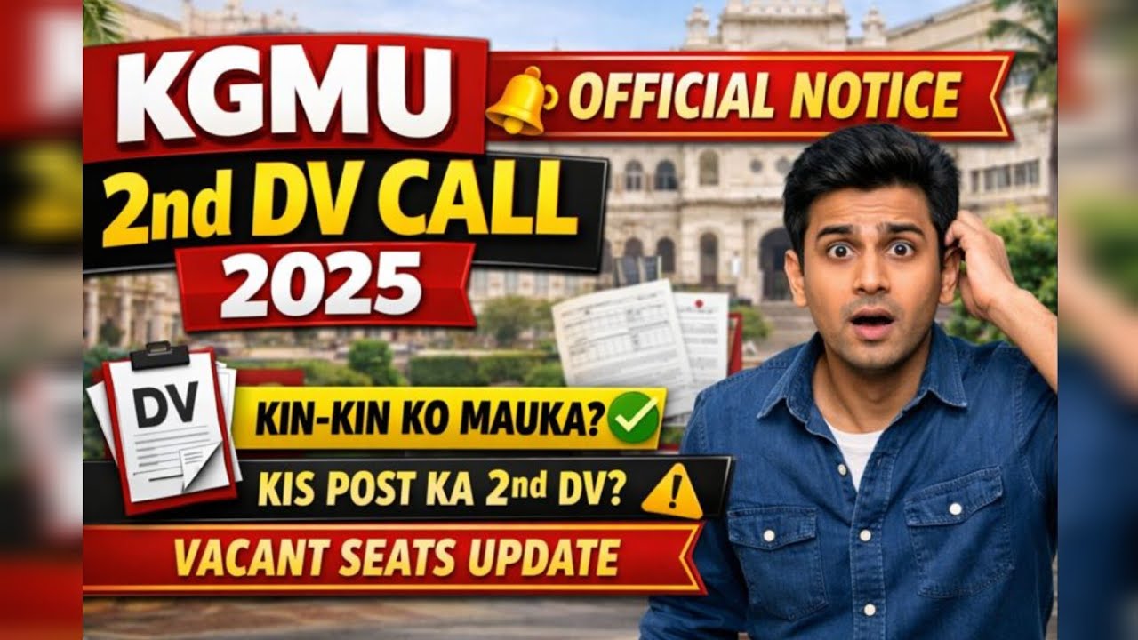 KGMU 2nd DV Call 2025 | OFFICIAL NOTICE | Part 1