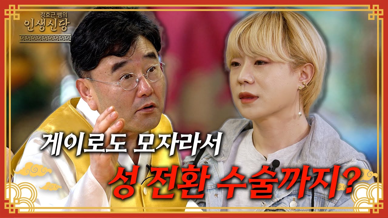 [EP.85] 미쳤어?! 그 수술 절대 하지마!