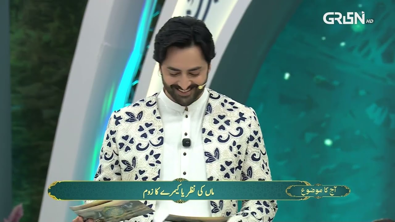 Sciencedan Bhi Ho Gaye Hairan | Danish Taimoor |  Rabia Anum | Mehfil E Ramzan