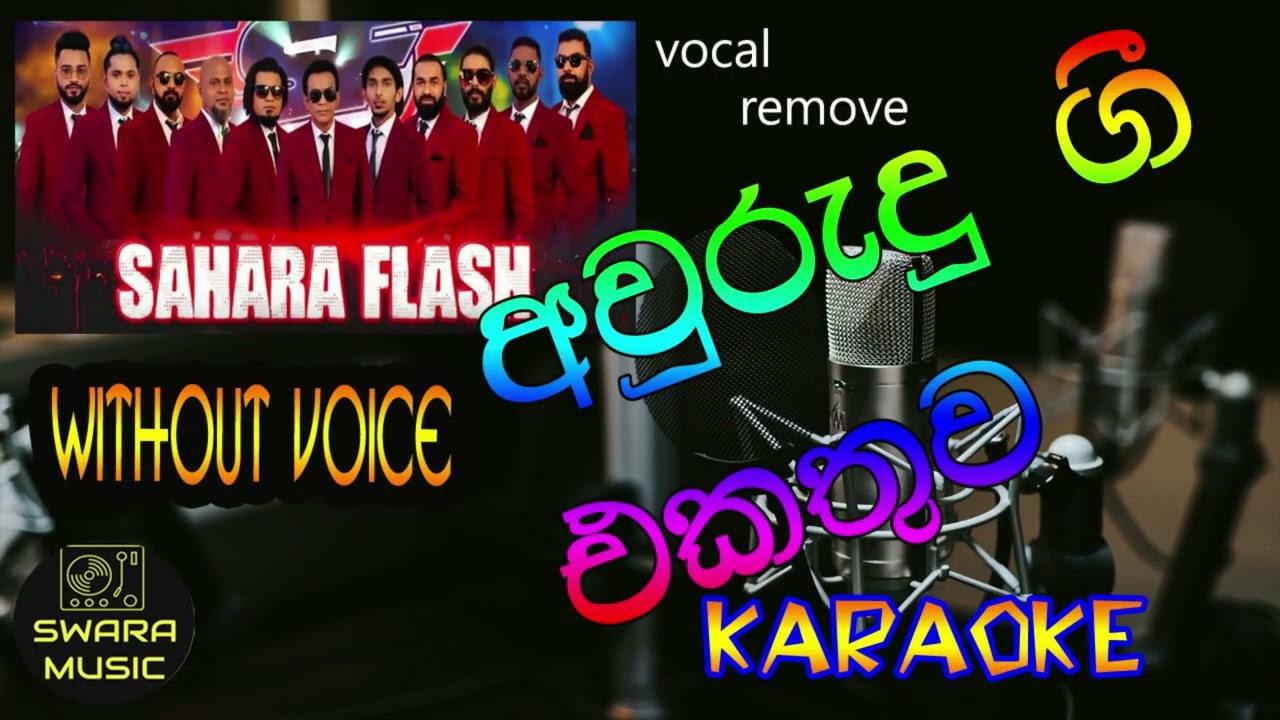 sahara flash  awurudu nonstop karaoke