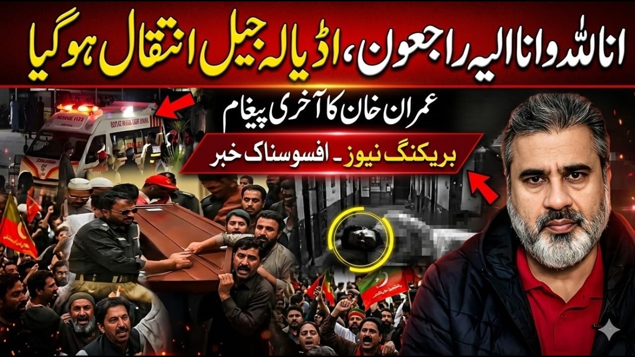 Imran Khan Death Rumors Spark Massive Reaction | Adiala Jail Claims Examined | Imran Riaz Khan News