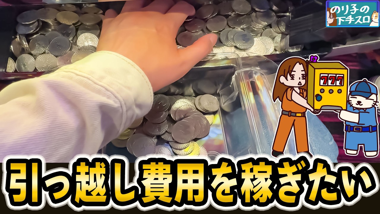 【ネオアイジャグEX】約1年半ぶりのジャグラー動画です。