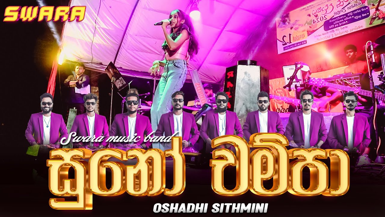 Suno Champa Live Cover by Oshadi Sithmini With SWARA Music Band | Swara Alawwa Show | Sri Hada Video