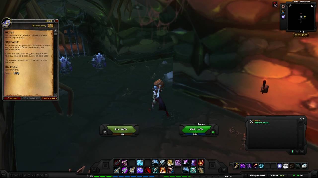 World of Warcraft Quest: Акама (id=10628)