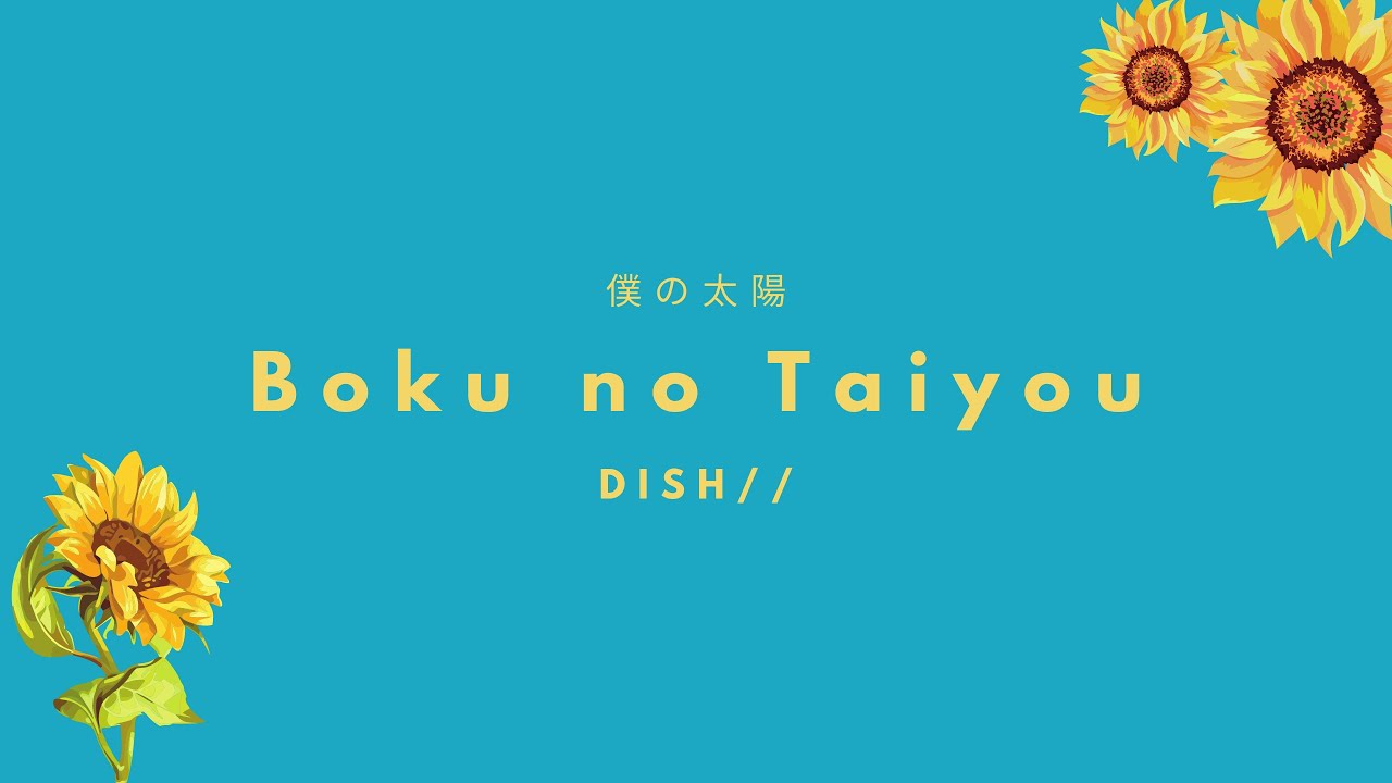 DISH// - Boku no Taiyou 「僕の太陽」 (Kan/Rom/Eng Lyrics)