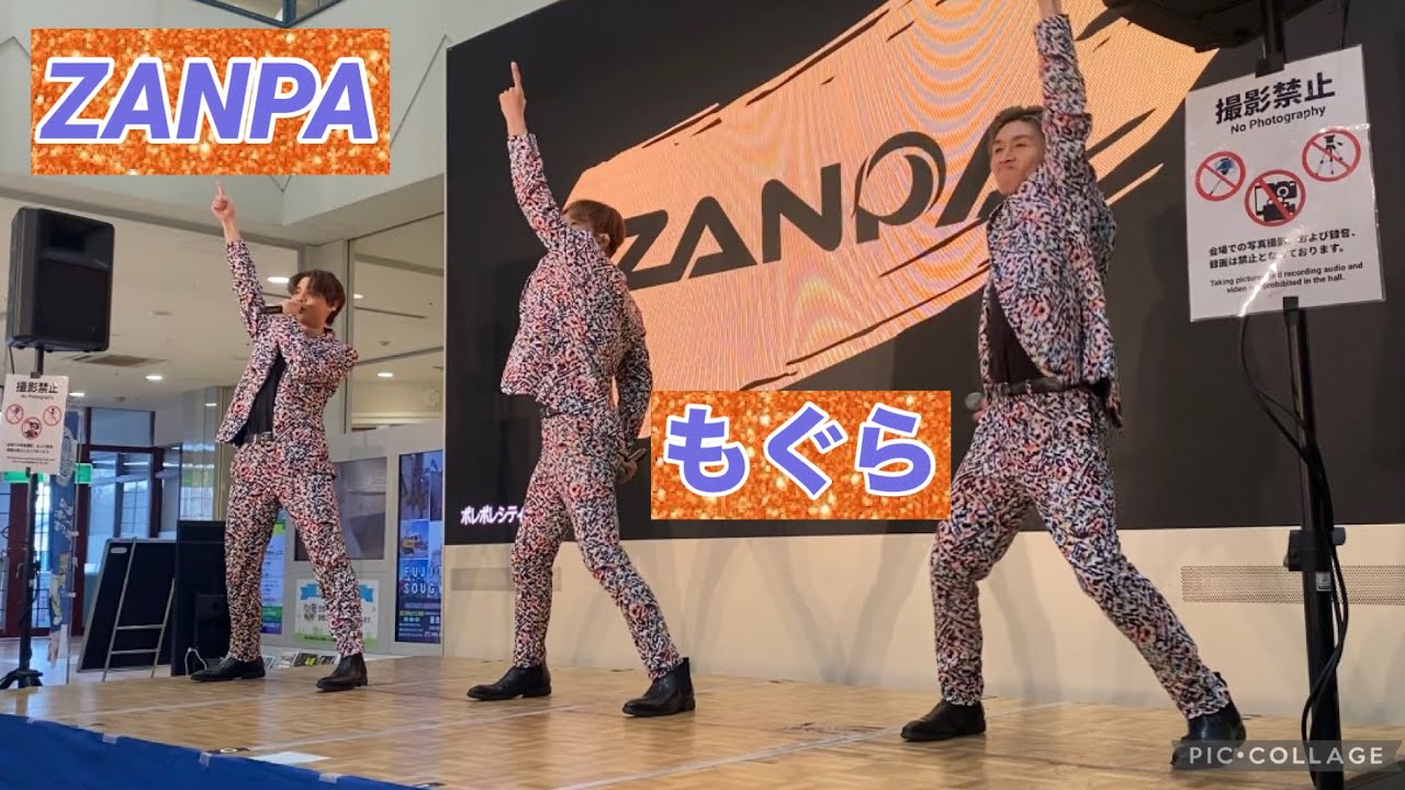 ZANPA もぐら 火曜の歌謡祭vol.80 笠間ポレポレシティ1部2026.2.17