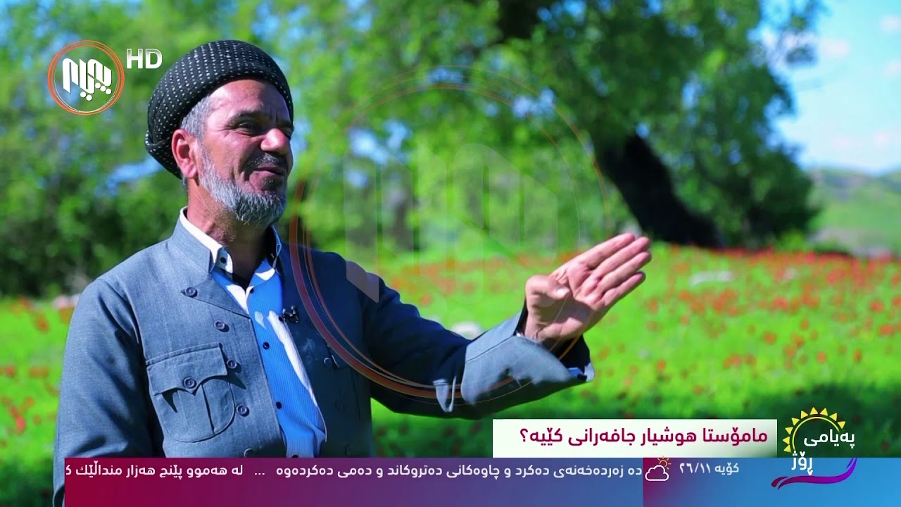مامۆستا وشیاری جافه‌رانی كێیه‌؟ گوێبیستی وته‌كانی بن چه‌ند به‌سه‌رهاتێكی خۆش ده‌گێڕێته‌وه‌..