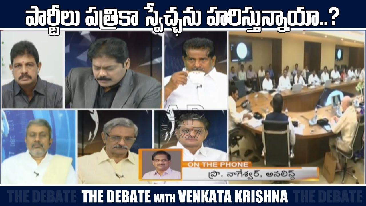 Why Political Parties Restrict Freedom of Media? | The Debate with Venkatakrishna | AP24x7