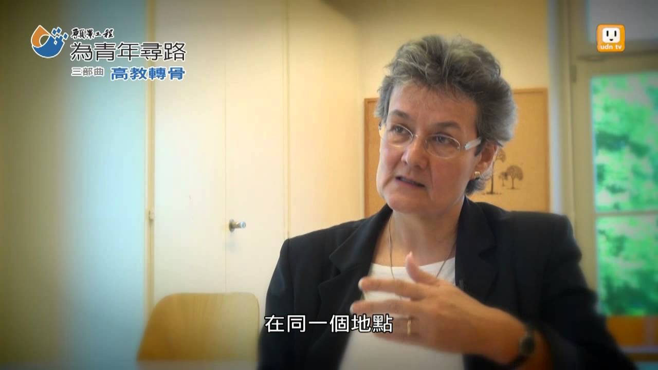 【2013.09.08】願景工程(24)育才企業有共識 瑞士技職強-udn tv