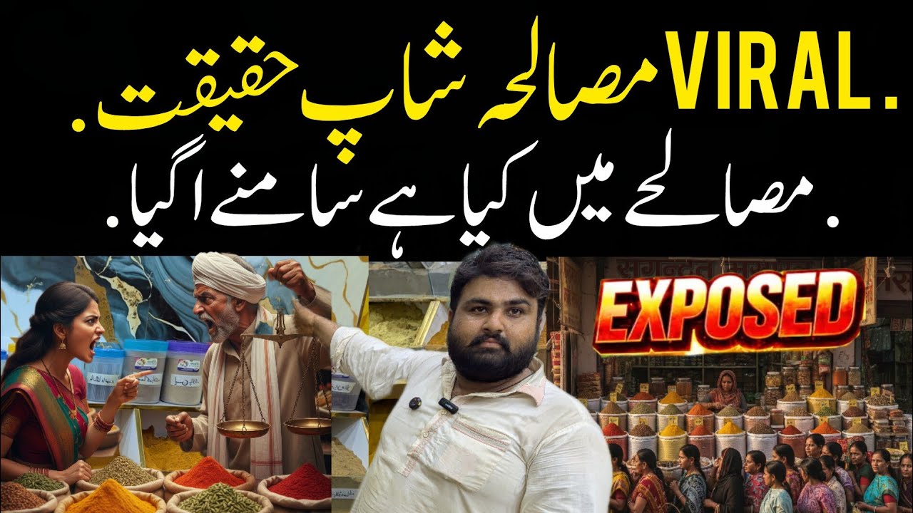 Ramzan Masala Market Explained | Wholesale Masala Market 2026 | @Jannatkaysath
