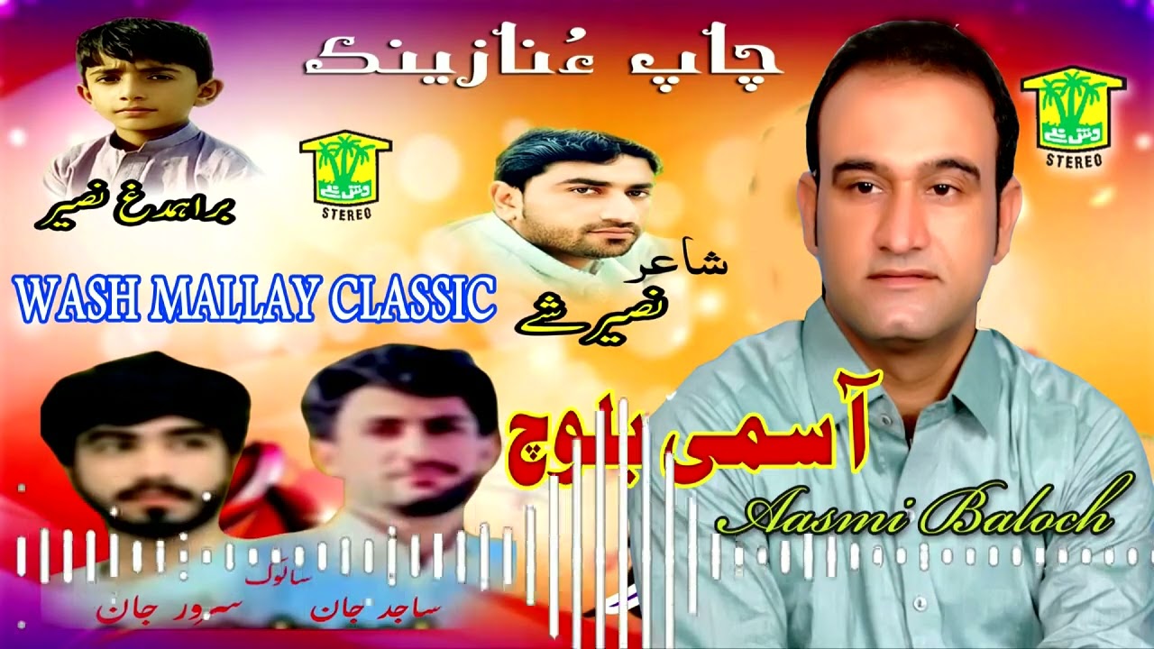 New Balochi Song | BAYE BE NAZENE  | Asumi Baloch | Washmallay Classic