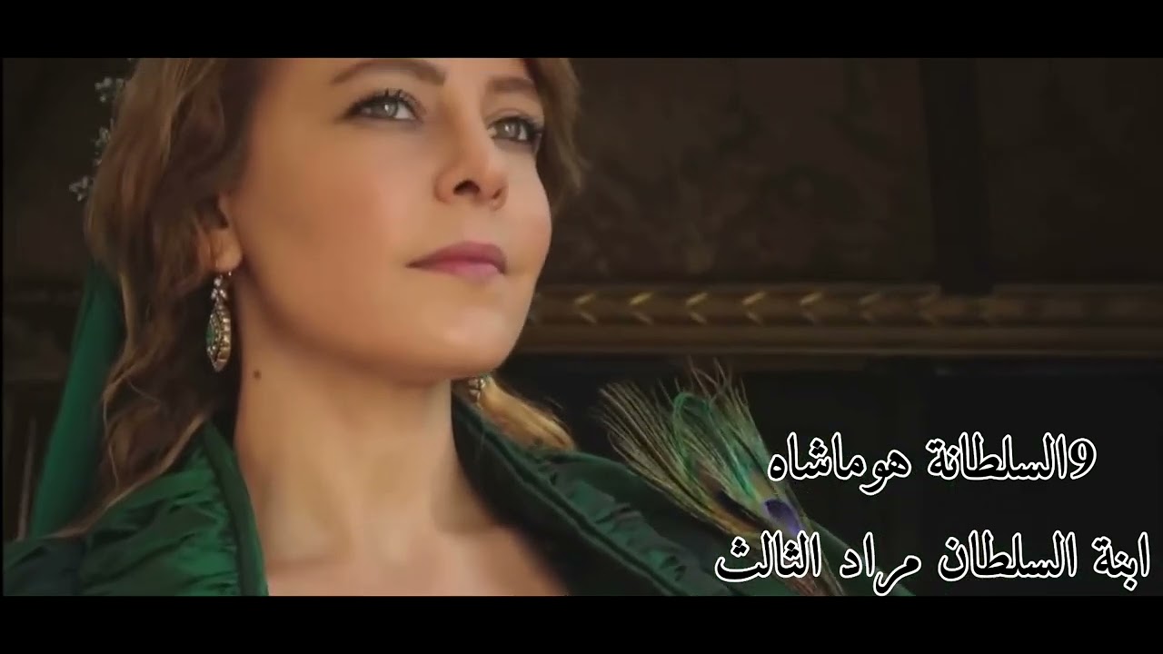 اقوى 20 سلطانة في ألدولة العثمانية |✨