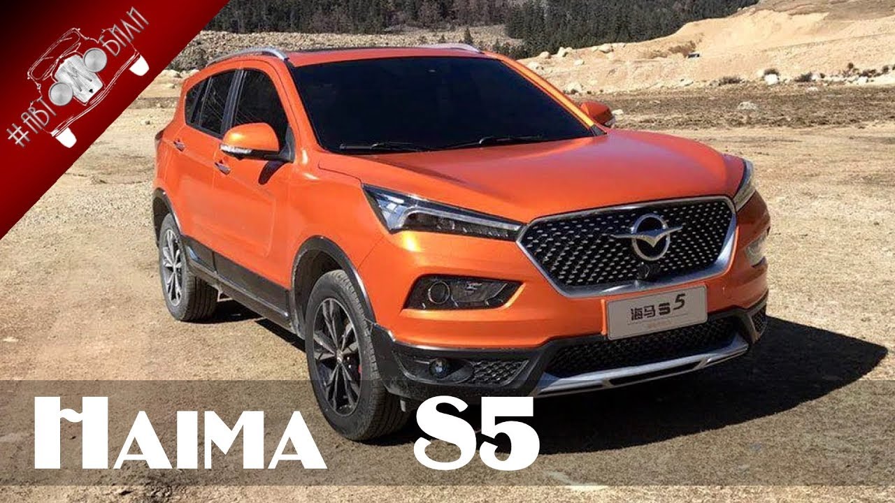 Новая Генерация Кроссовера ХАЙМА С5 2018 года / НОВИНКИ АВТО 2018 Часть 1