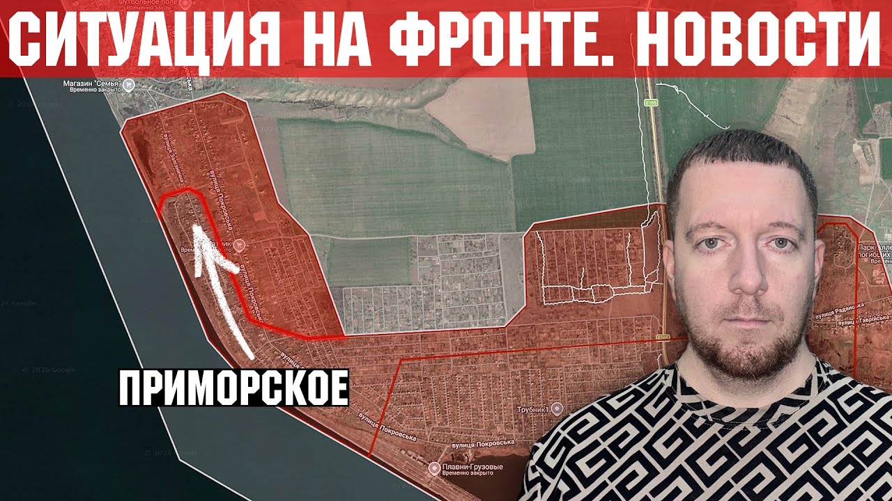 Бои за Приморское в Запорожской области. Энергетическое перемирие закончилось.
