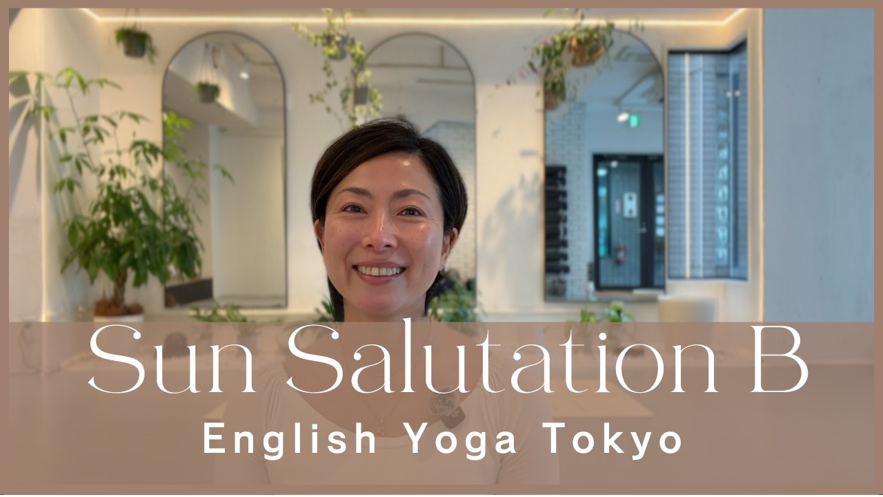Sun Salutation B in English | English yoga in Tokyo | 英語でヨガ｜東京ヨガ　英語
