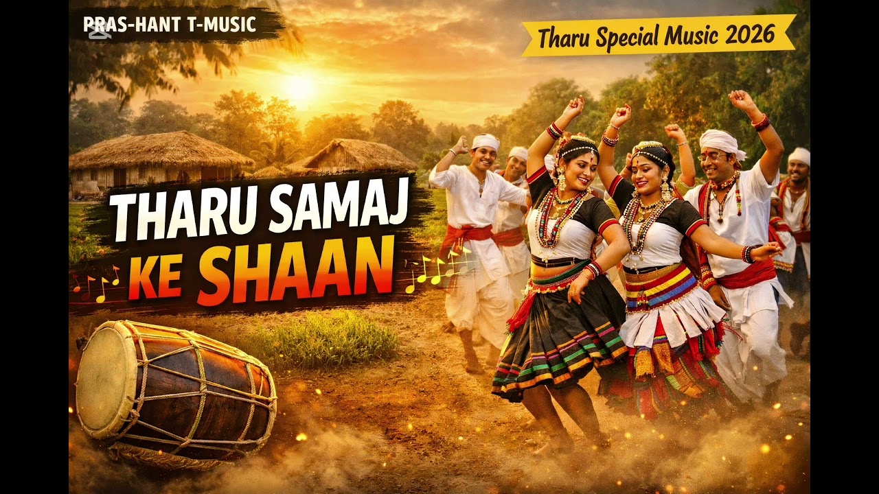 Tharu Samaj Ke Shan l ( AI cover tharu song )