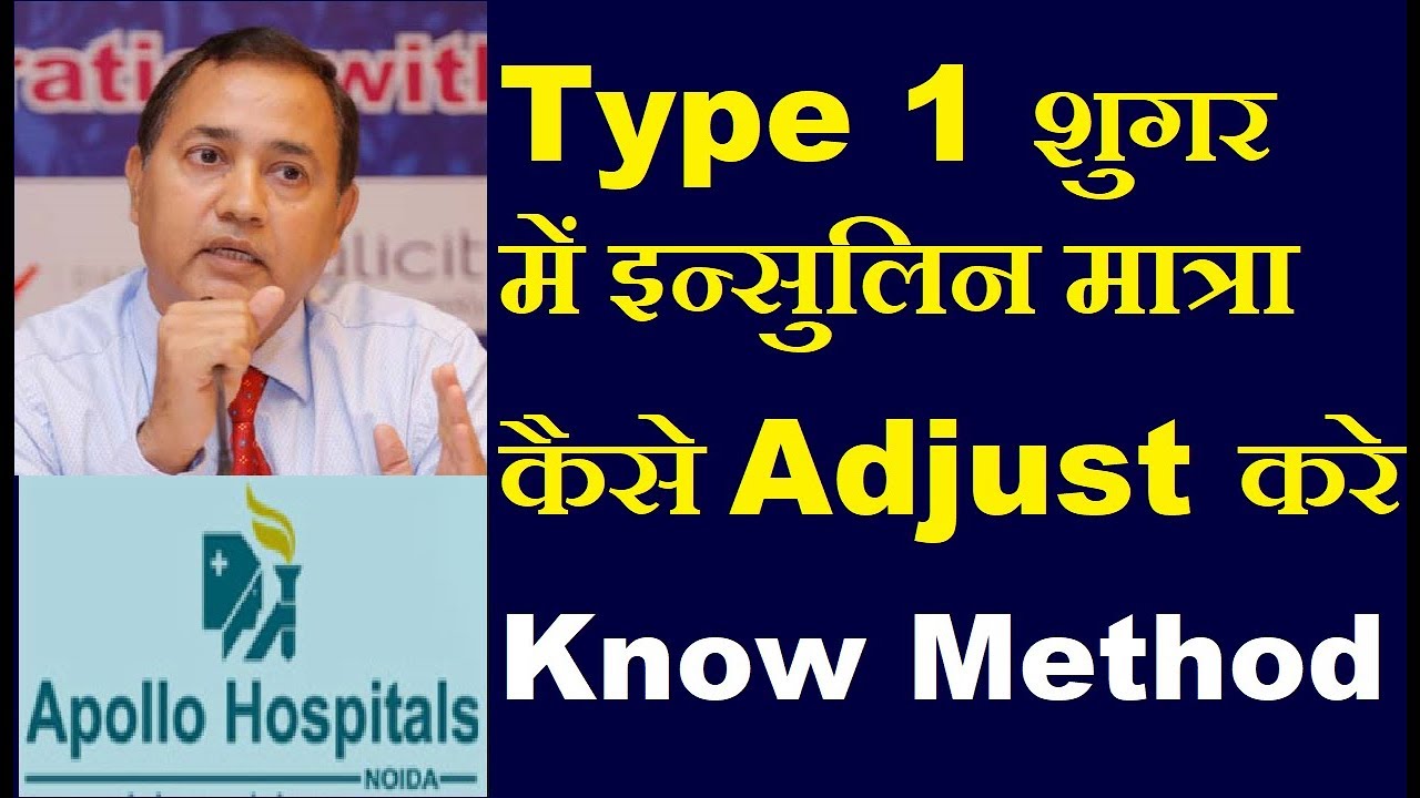 Insulin Dose Adjustment in Type 1 Diabetes