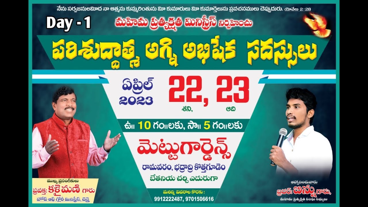 Bro BINNU Mahimaprathykshatha's broadcast