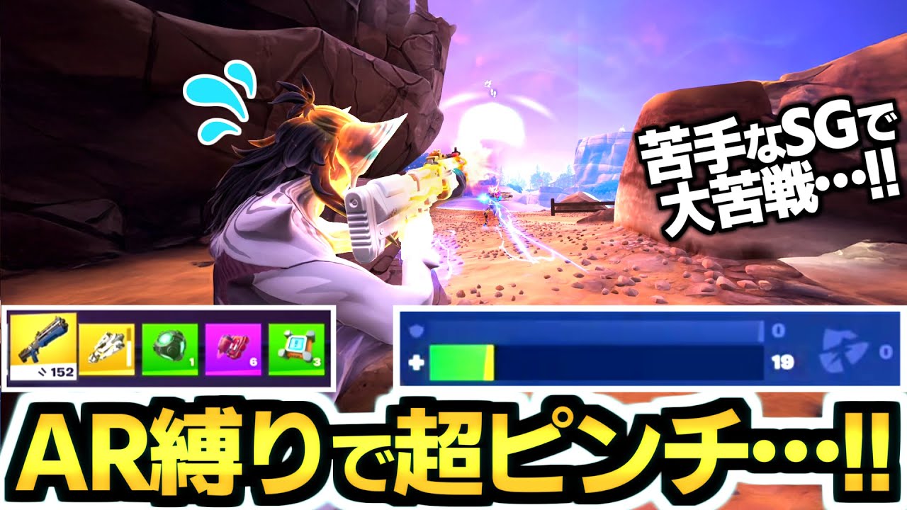 【ゼロビルド C7S1】AR無し縛りをした結果、ボコボコにされて大変な事に……!!😱💦【フォートナイト/Fortnite】