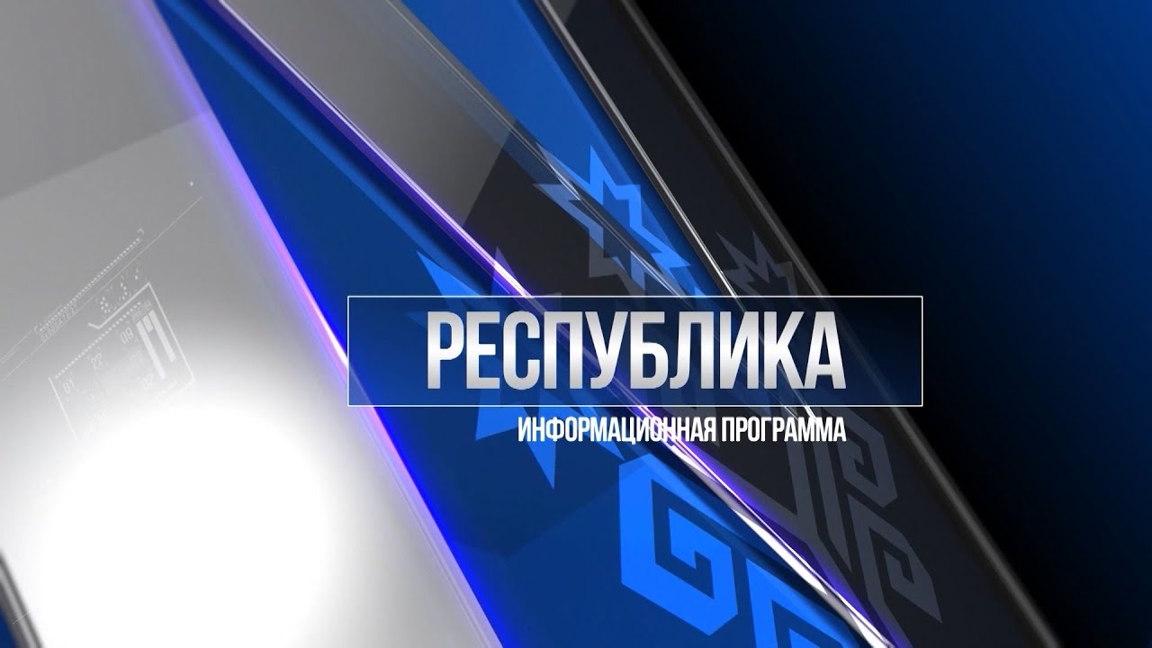 Республика 22.11.2021 на русском языке. Вечерний выпуск
