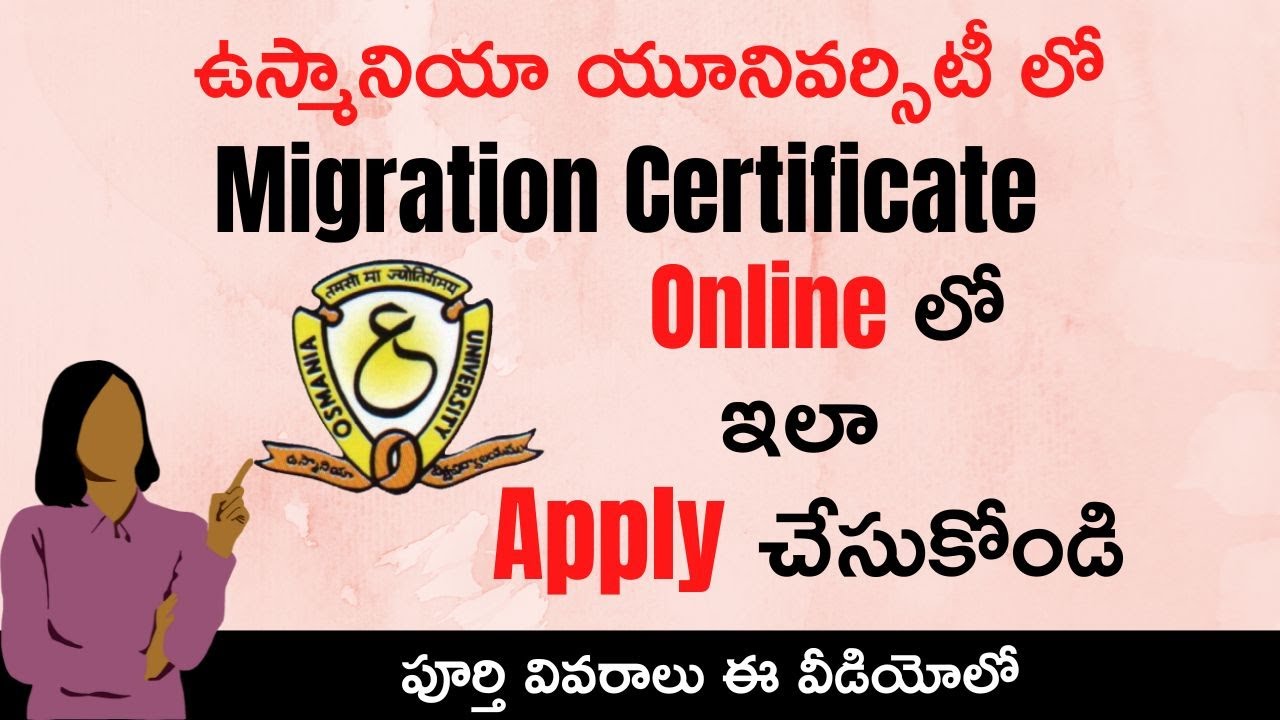 Migration Certificate in Osmania University Apply Online | Process Migration Certificate OU Telugu