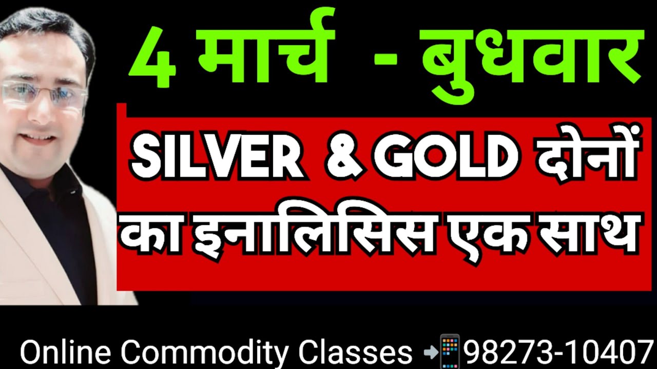  ❤️# (4 March ) #Silver #Gold Technical Alert #9827310407 #सिल्वर #गोल्ड 