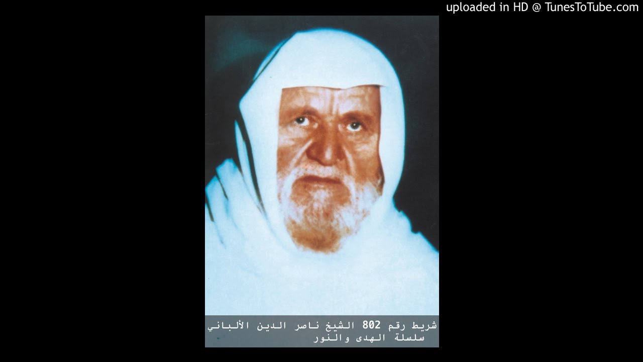 شريط رقم 802 الشيخ ناصر الدين الألباني   سلسلة الهدى والنور