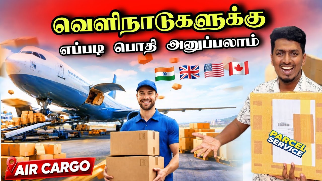 குறைந்த கட்டணத்தில் இங்கு வெளிநாட்டுக்கு  பொருட்கள் அனுப்பலாம் 🔥📦✈️ | Thavakaran view 🇨🇦