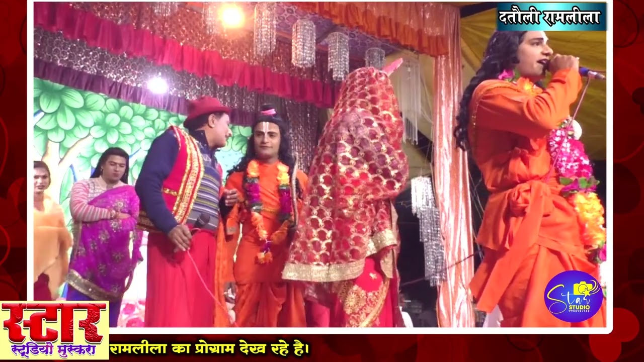 राम के साथ जाते नगर प्रवासी।लोट पोट कर देने वाली कॉमेडी😆🥰😂