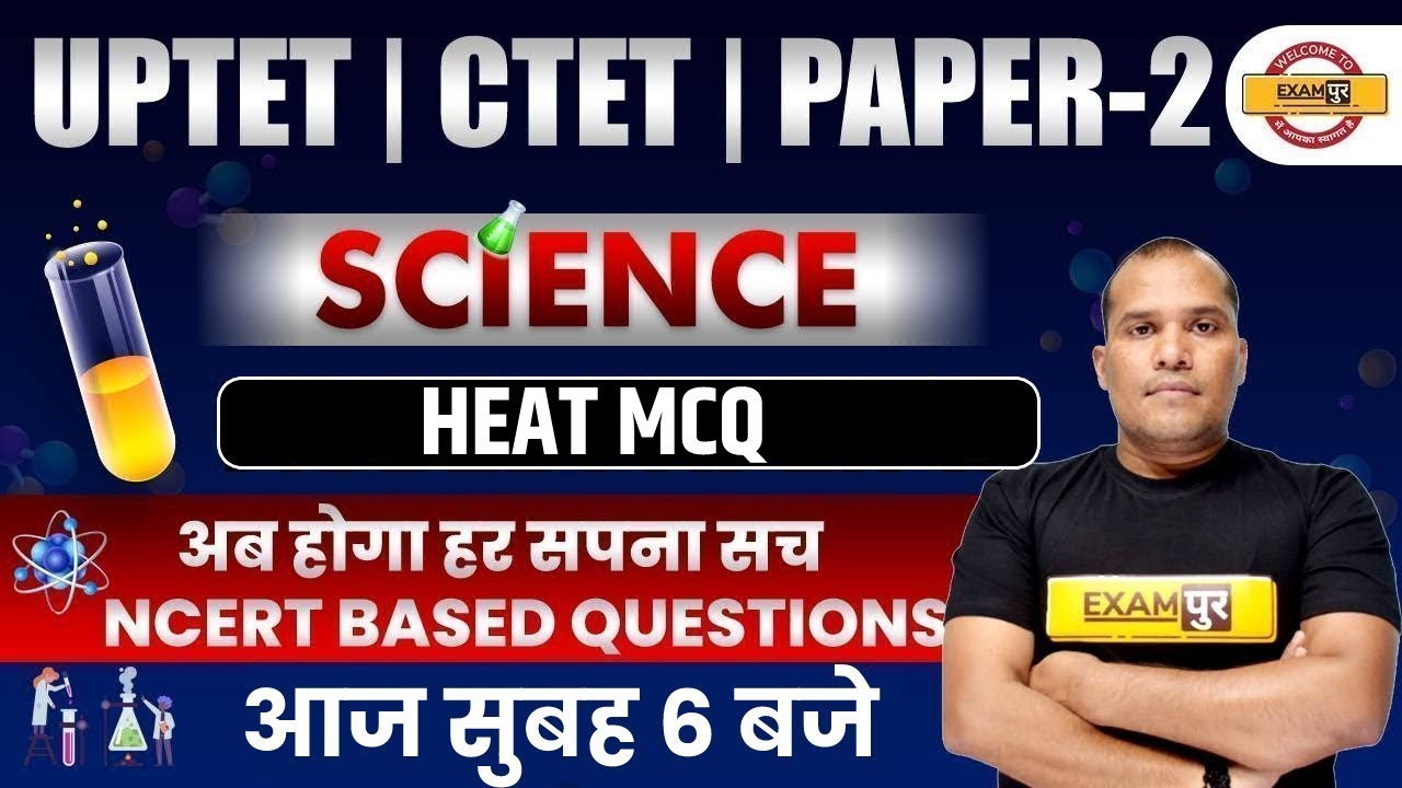 UPTET/CTET 2021 | Science Classes | HEAT MCQ | अब होगा हर सपना सच | By Adarsh Sir | Class 17