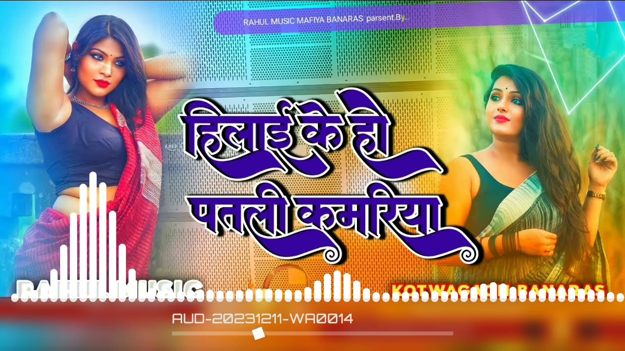 Dj_Malaai_Music_✓✓_Malaai_Music_Jhan_Jhan_Bass_Hard_Bass_Toing_Mix_hillai_ke_hum_patri_kamariya