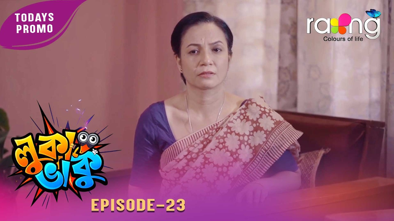 Luka Bhaku -  লুকা ভাকু  | Promo | 27th February 2026 | Ep No 23