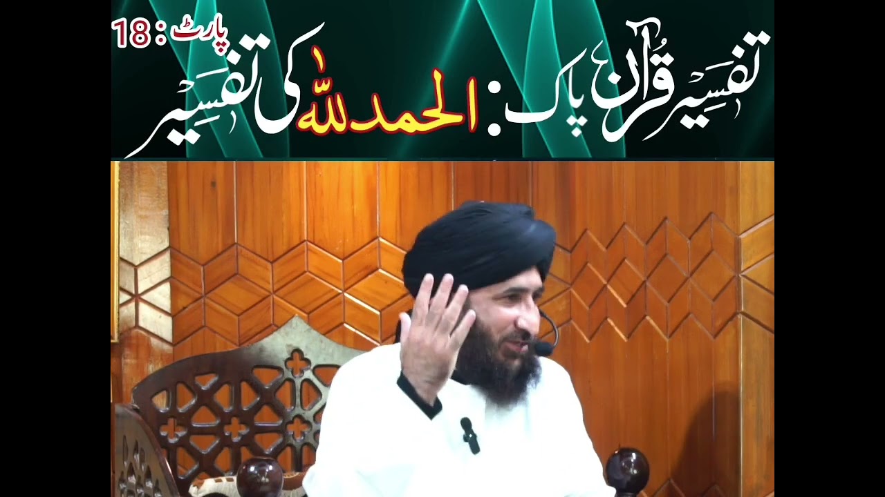 حضرت امام جعفر صادق رضی اللہ عنہ اور حضرت داؤد طائی رضی اللہ عنہ کی کمال گفتگو