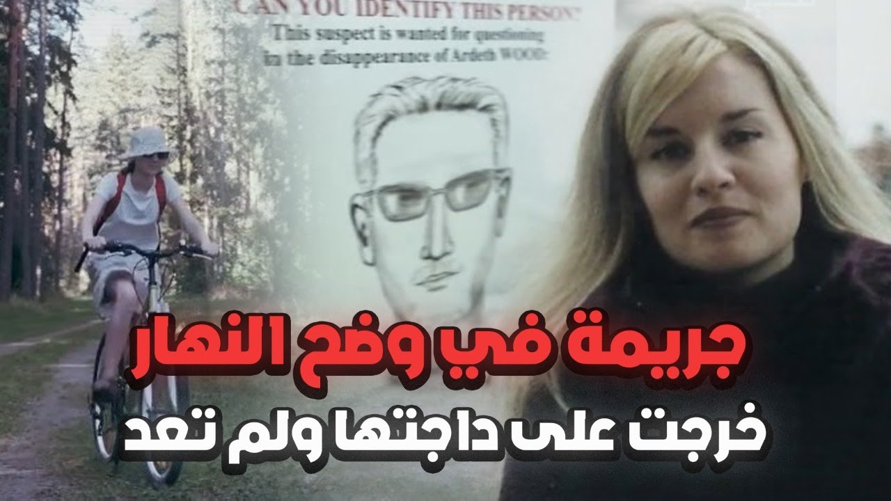 في وضح النار وأمام أعين الناس اقتداها لجهة مجهولة وأنهى حياتها