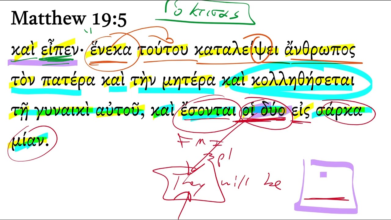Матфея 19:5