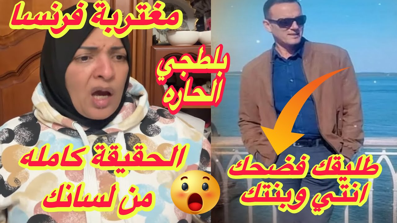 مغتربة فرنسا روحتي في داهيه انتي وبنتك فيروز⛔️الحقيقه كامله من لسان طليقك 😱