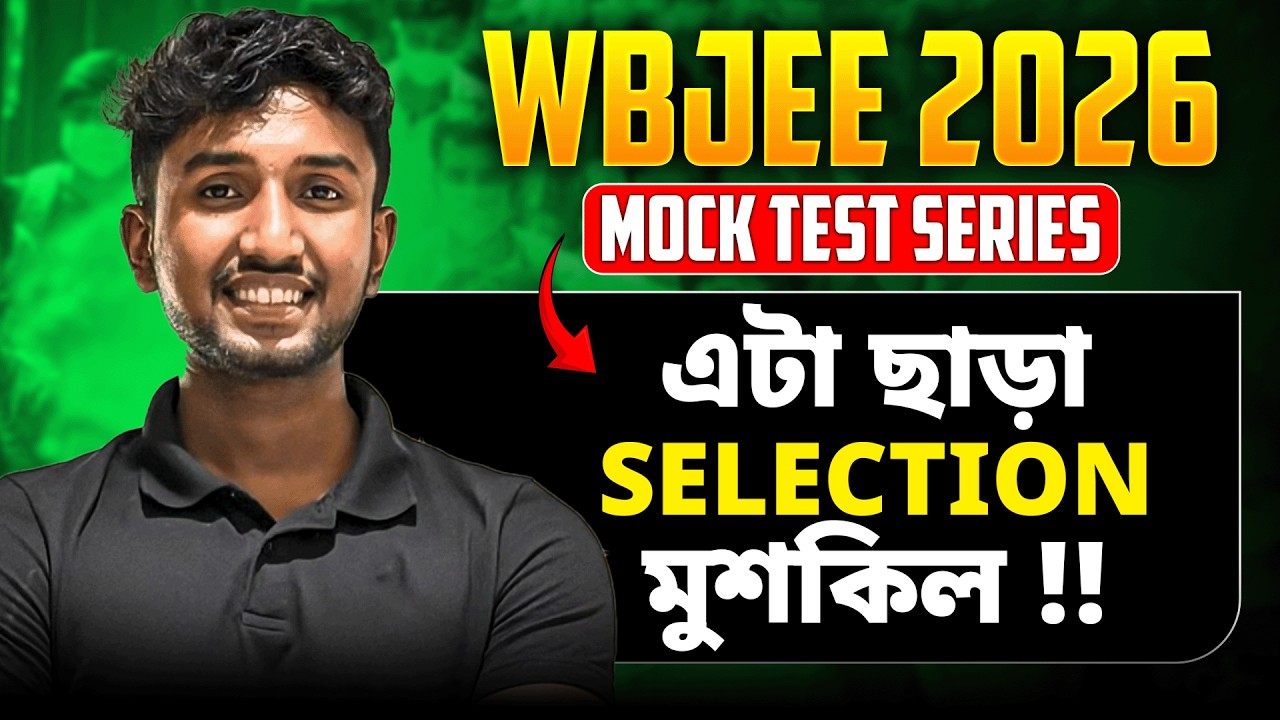 WBJEE 2026 Mock Test Series | WBJEE 2026 Preparation Plan | WBJEE Crash Course | LET'S IMPROVE