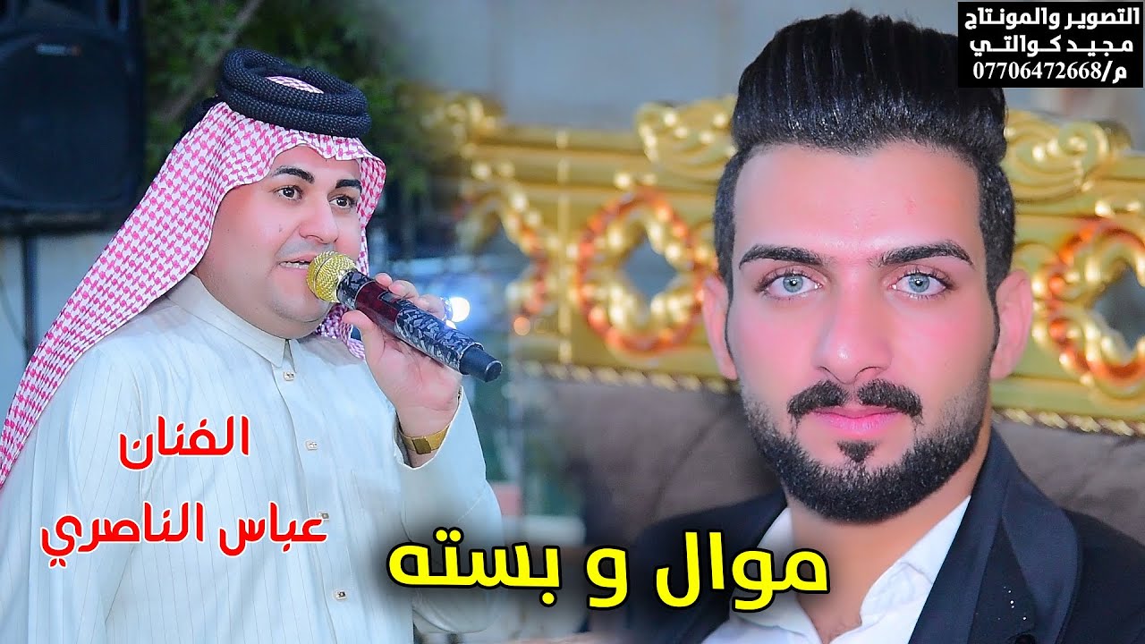 الفنان عباس الناصري موال وبسته حفل حنه مصطفى الجريخي الف مبروووك