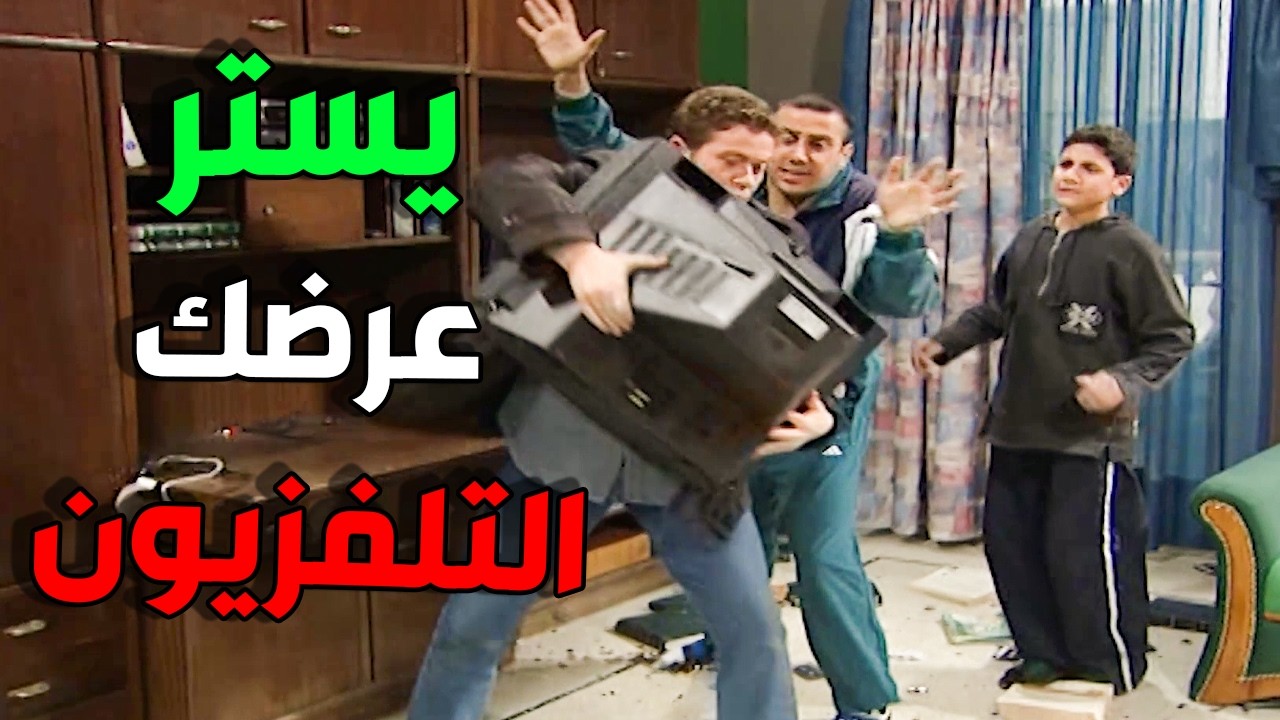 عصابة فاتت عالبيت و خطفتو لربحي هههه نكت البيت الله ينكت كرارو