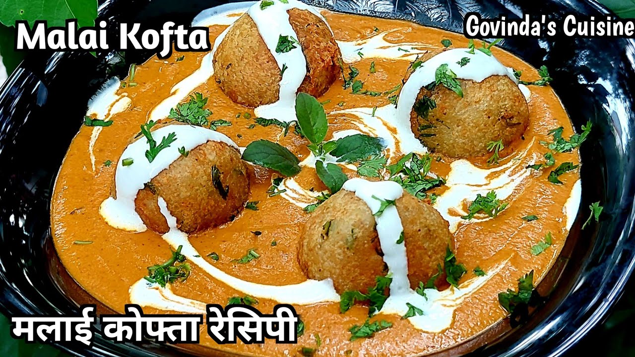 घर पर बनाये क्रीमी मलाई कोफ्ता || Malai Kofta Curry Recipe || Paneer Malai Kofta #malaikoftarecipe
