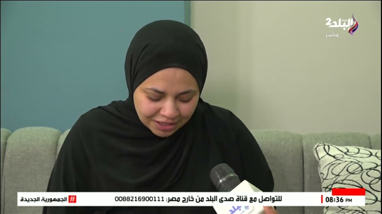 جوزها مات بسبب ضرب ابن خاله بالقلم .. زوجة حازم ضحية فيصل: كان بينزل يحل مشاكل الناس