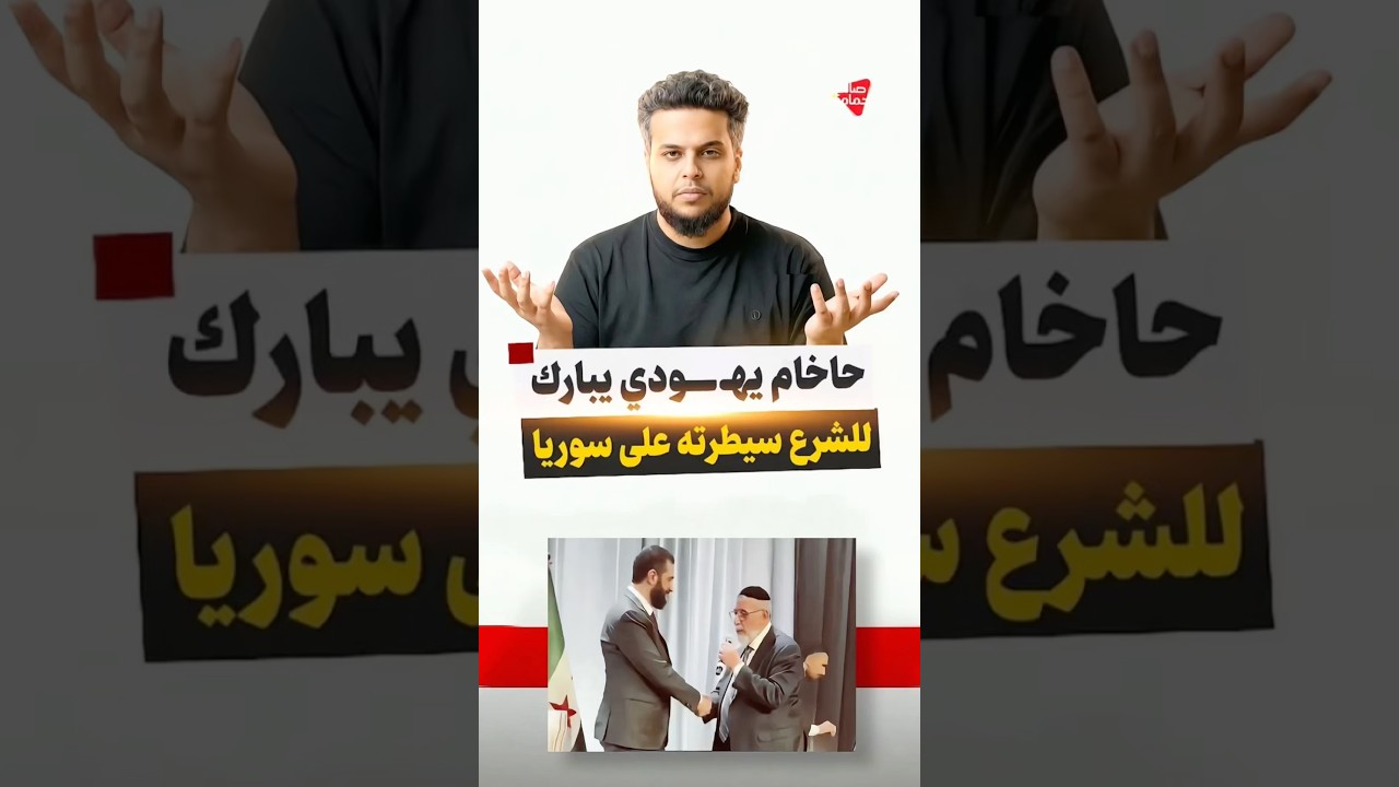 ‏نصدق القران ولا الاعلام السوري ؟