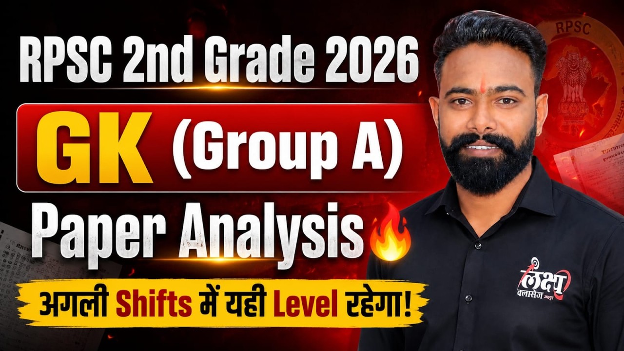 RPSC 2nd Grade GK Paper Solution 2026 | Group A | 2nd Grade GK Paper Analysis | 12 July